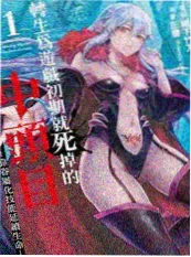 漫画改编推荐《山城食堂》封面